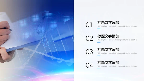 蓝色科技生物基因细胞DNA医疗医学PPT模板