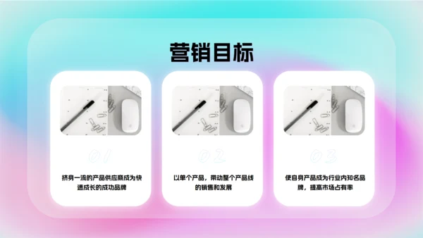 品牌营销策划宣传通用PPT模板