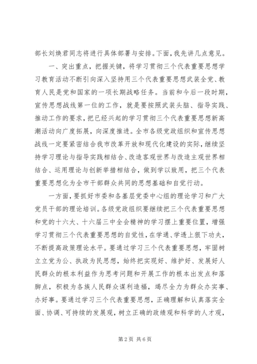 副书记在宣传思想工作会议上的讲话.docx