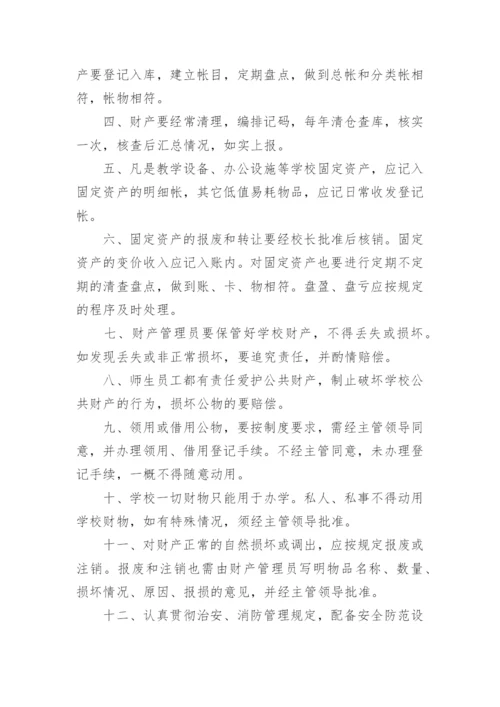 培训学校日常管理制度.docx