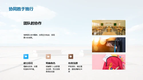 未来之路，勇往直前