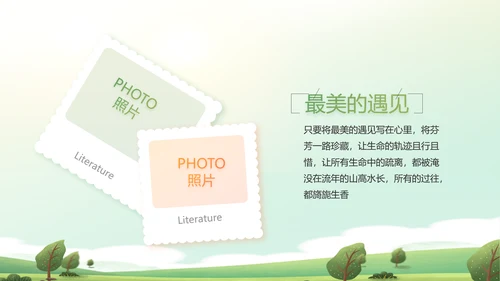 幼儿园春游春天旅游动态PPT模板