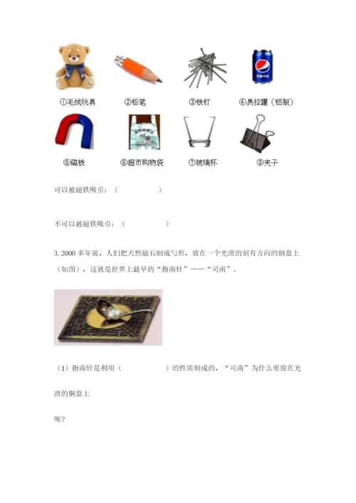 教科版小学科学二年级下册 期末测试卷精品（巩固）.docx