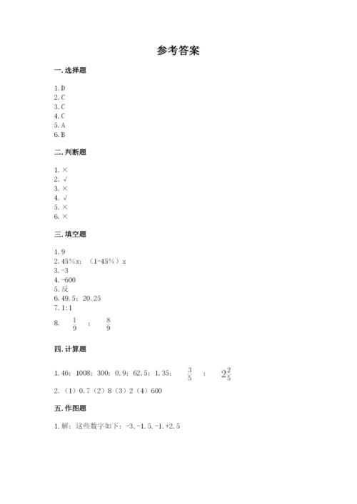 同仁县六年级下册数学期末测试卷（有一套）.docx