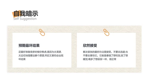 商务实景风高考学习主题班会