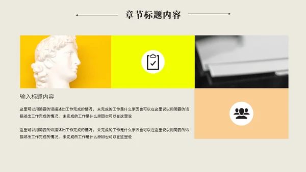 欧洲艺术雕塑美术系美院文艺复兴通用PPT模板
