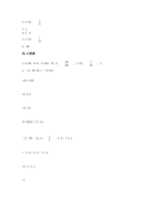 上海市闸北区六年级下册数学期末测试卷完整版.docx