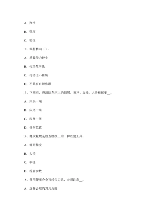 2023年台湾省车工竞赛理论考试题.docx