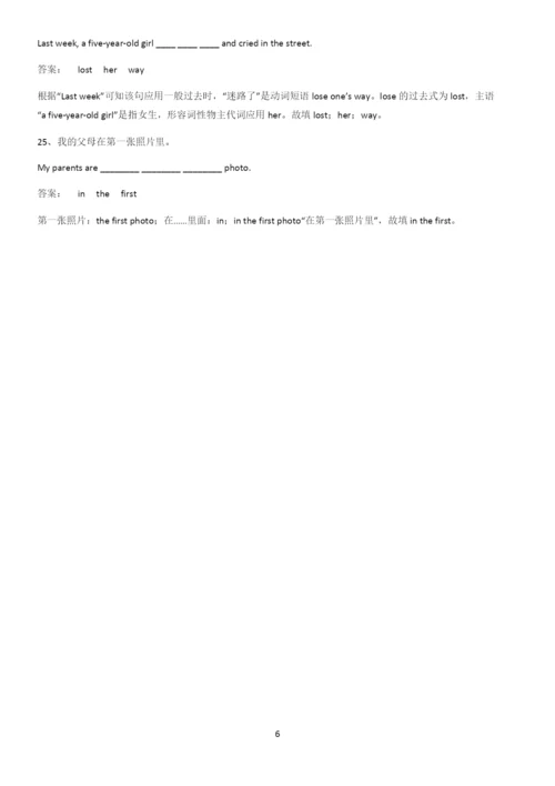 河南省七年级英语上册Unit8Whenisyourbirthday解题技巧总结.docx