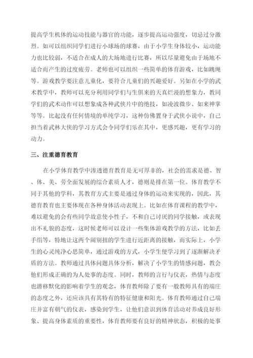 关于教育管理的论文发表.docx