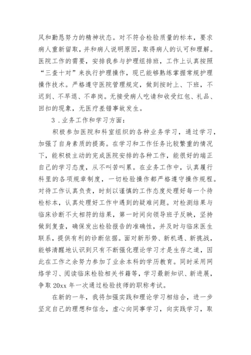 2023医务人员年终总结.docx
