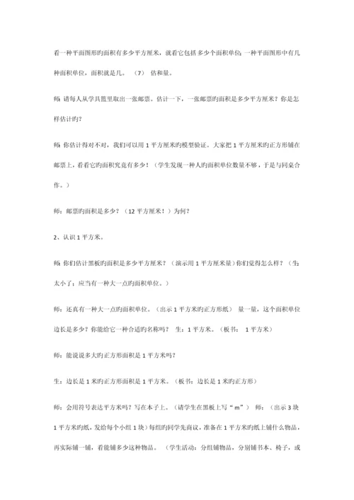 2023年中央电大课程与教学论02任务答案.docx