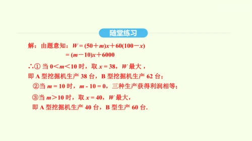 19.3课题学习 选择方案课件（共36张PPT） 2025年春人教版数学八年级下册