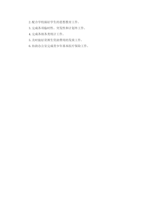 精编之学校会计个人工作计划书【三篇】.docx