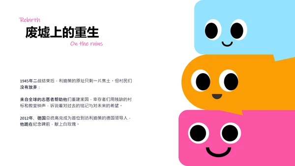 简约卡通多巴胺儿童节介绍PPT模板