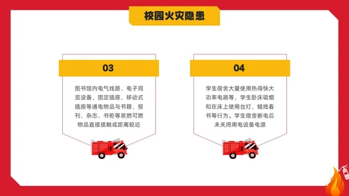 简约实拍校园消防安全主题班会PPT课件全国消防日
