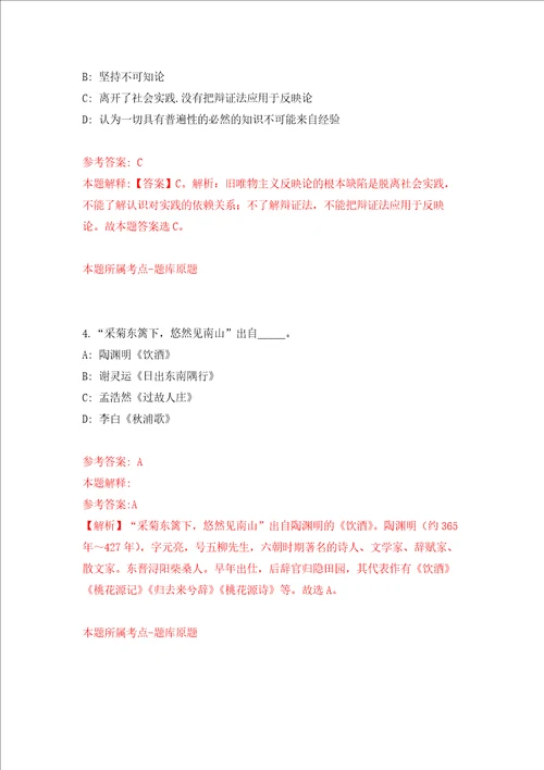 江西省吉安市建筑工程质量检测中心公开招考2名编外工作人员练习训练卷第6卷