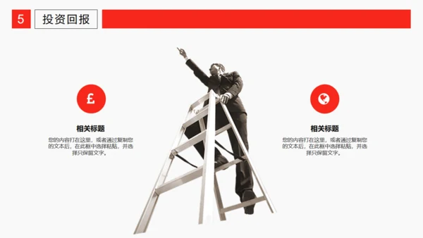 互联网科技大数据工作汇报模板