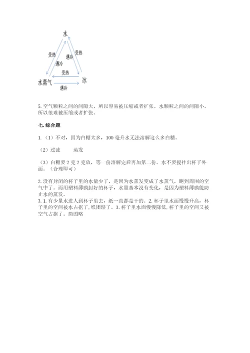 教科版三年级上册科学期末测试卷（各地真题）.docx