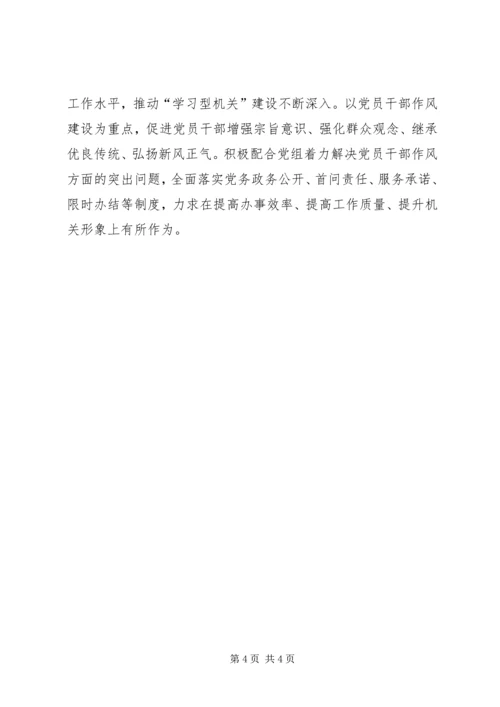 组织生活会报告群众路线_1 (2).docx