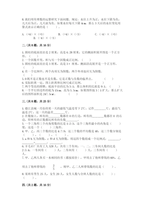 最新北师大版小升初数学模拟试卷及参考答案【黄金题型】.docx