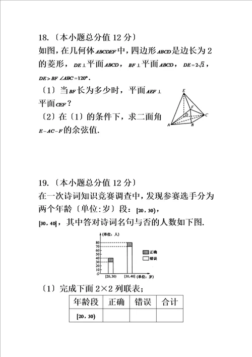 精选山东省菏泽市2023届高三第一次模拟考试数学理试题word版含答案