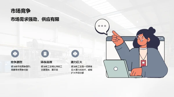 银冶炼：环保与高效的典范