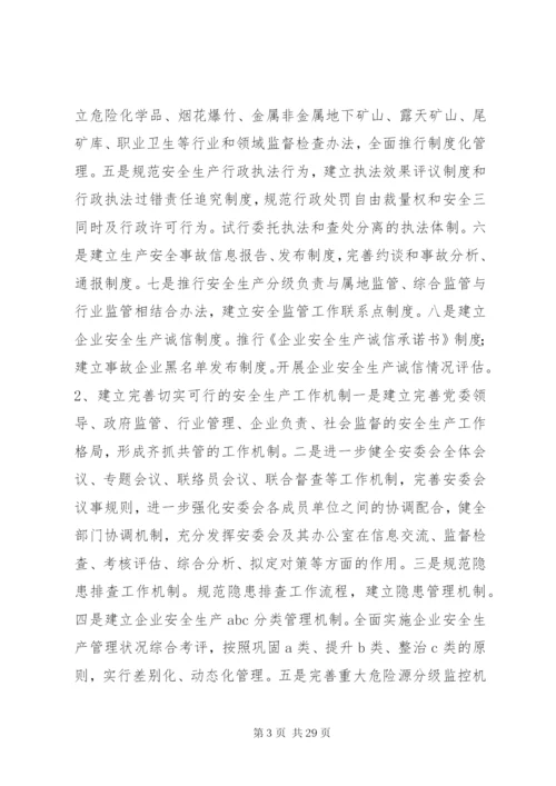 乡镇三项教育实施方案.docx