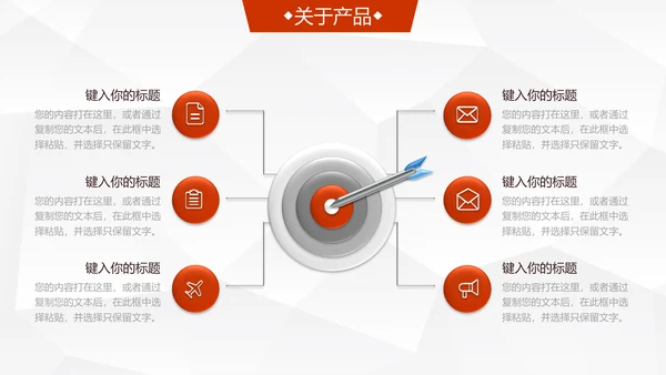 全球化信息科技公司介绍企业简介通用PPT模板