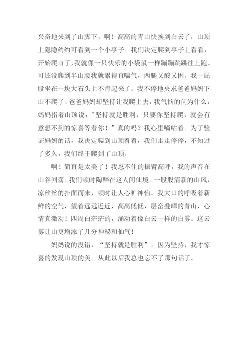 我总也忘不了那句话作文500字-1.docx