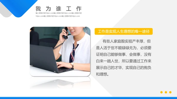 蓝色销售心态培训PPT模板