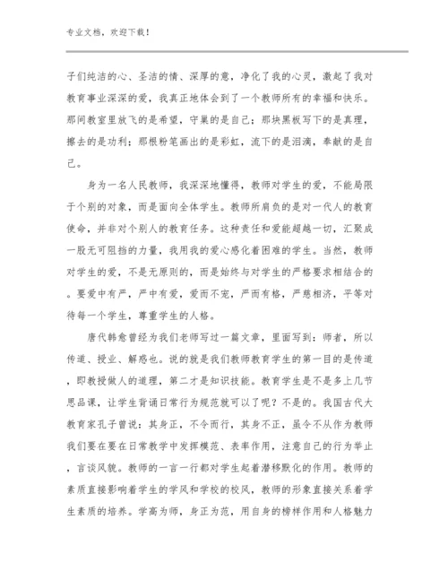 2024幼儿教师教育心得体会例文10篇.docx