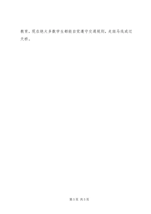 学校维稳综治工作情况汇报精编.docx