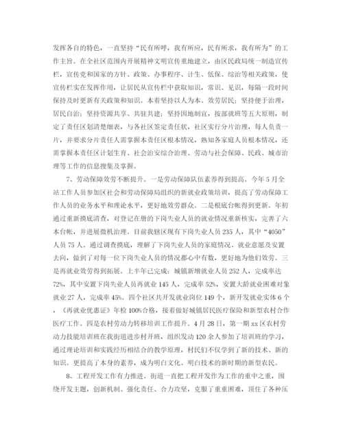 精编之年度工作参考总结街道上半年工作参考总结范文.docx