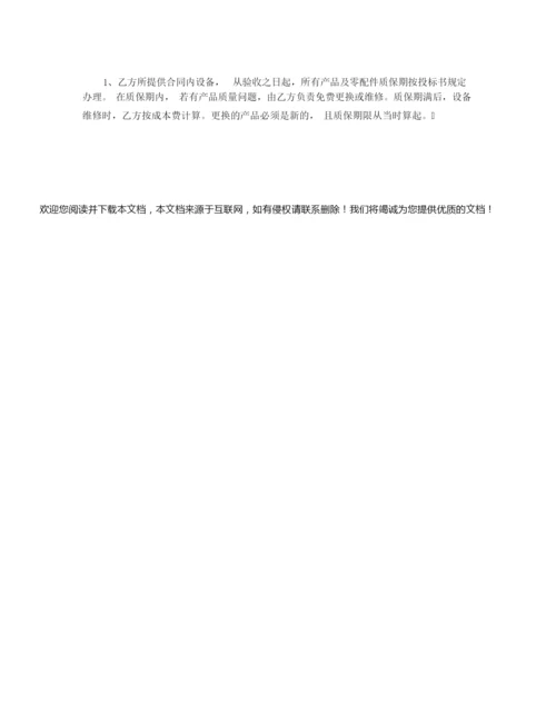 安防监控工程合同.docx