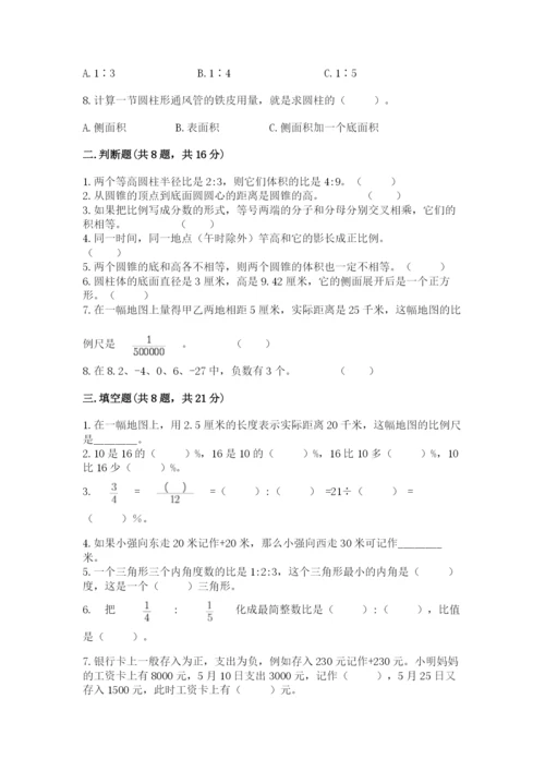 六年级下册数学期末测试卷含完整答案【夺冠系列】.docx