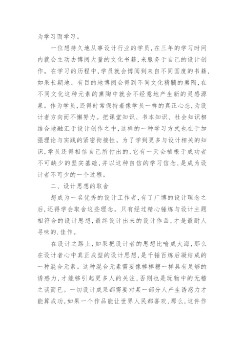 论艺术成果是理论与实践的载体论文.docx