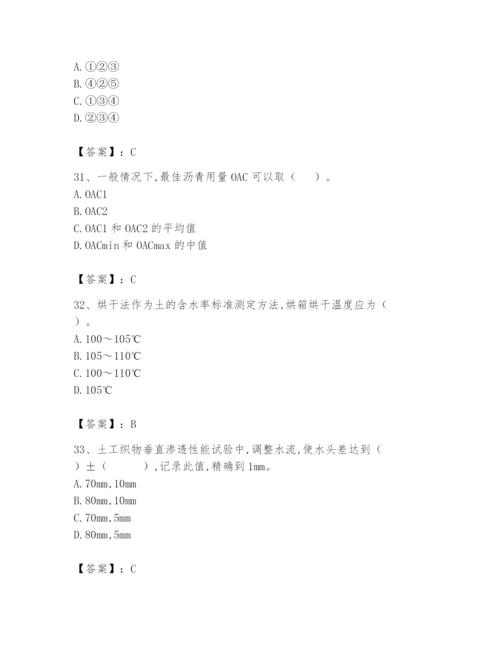 2024年试验检测师之道路工程题库【培优a卷】.docx