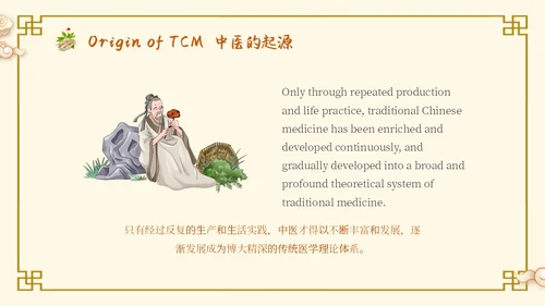 中国古风人物药材中医文化宣传演讲教学英文版PPT模板