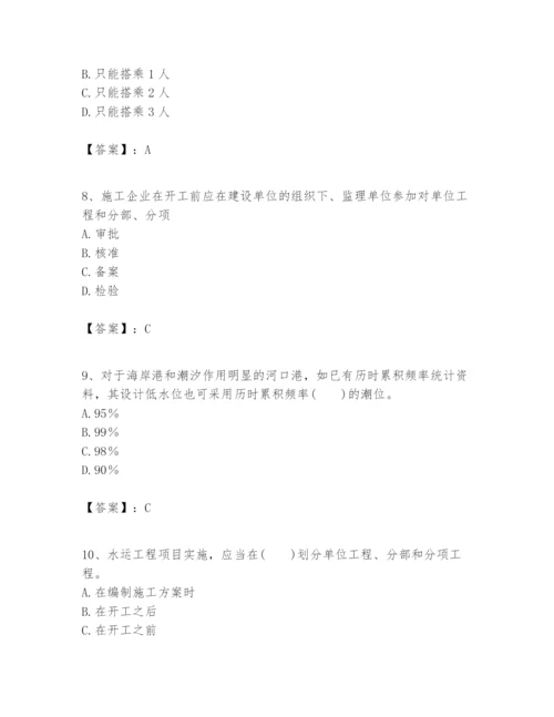 2024年一级建造师之一建港口与航道工程实务题库附完整答案【各地真题】.docx