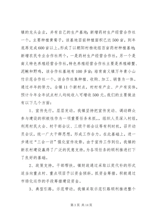 关家崖现场会发言稿 (5).docx