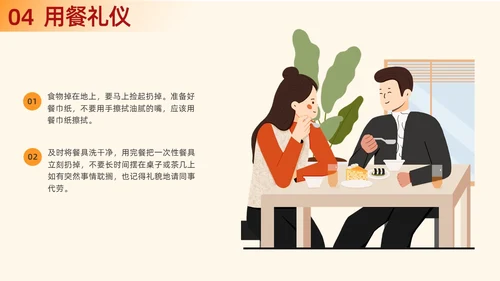 橙色渐变插画商务风职场礼仪培训