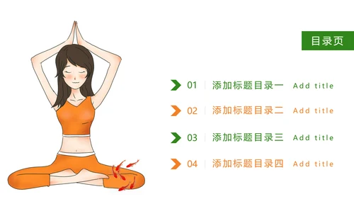 绿色唯美孕妇瑜伽健身瑜伽俱乐部PPT模板