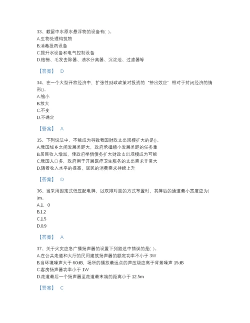 2022年全省国家电网招聘之金融类点睛提升提分题库（精选题）.docx