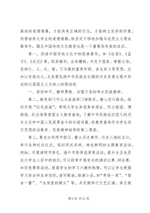 我心目中的党员形象.docx