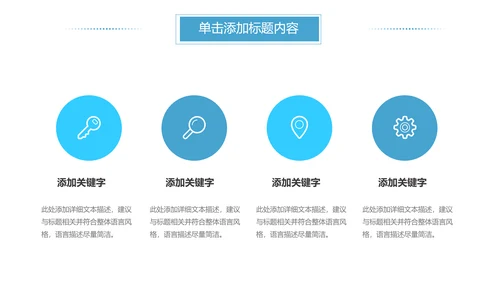 蓝色水之源水资源节约用水环保公益PPT模板