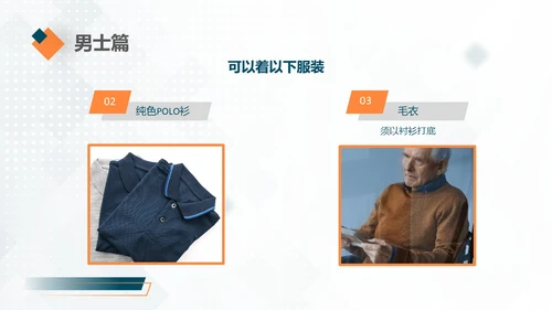 深青色简约商务着装礼仪新员工培训PPT模板礼仪培训
