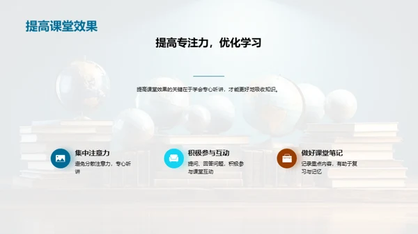 三年级学习之旅