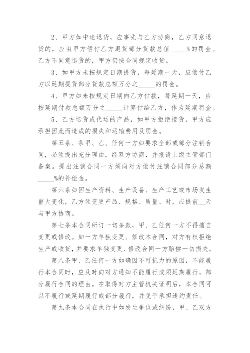 建材销售合同.docx