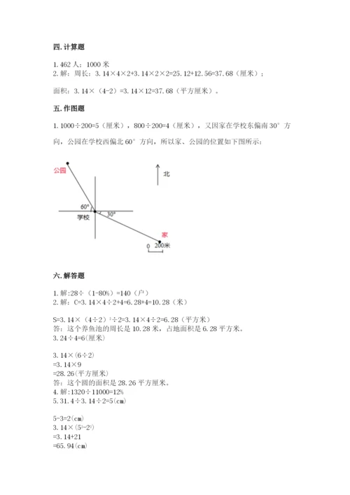 2022六年级上册数学期末考试试卷含答案（考试直接用）.docx